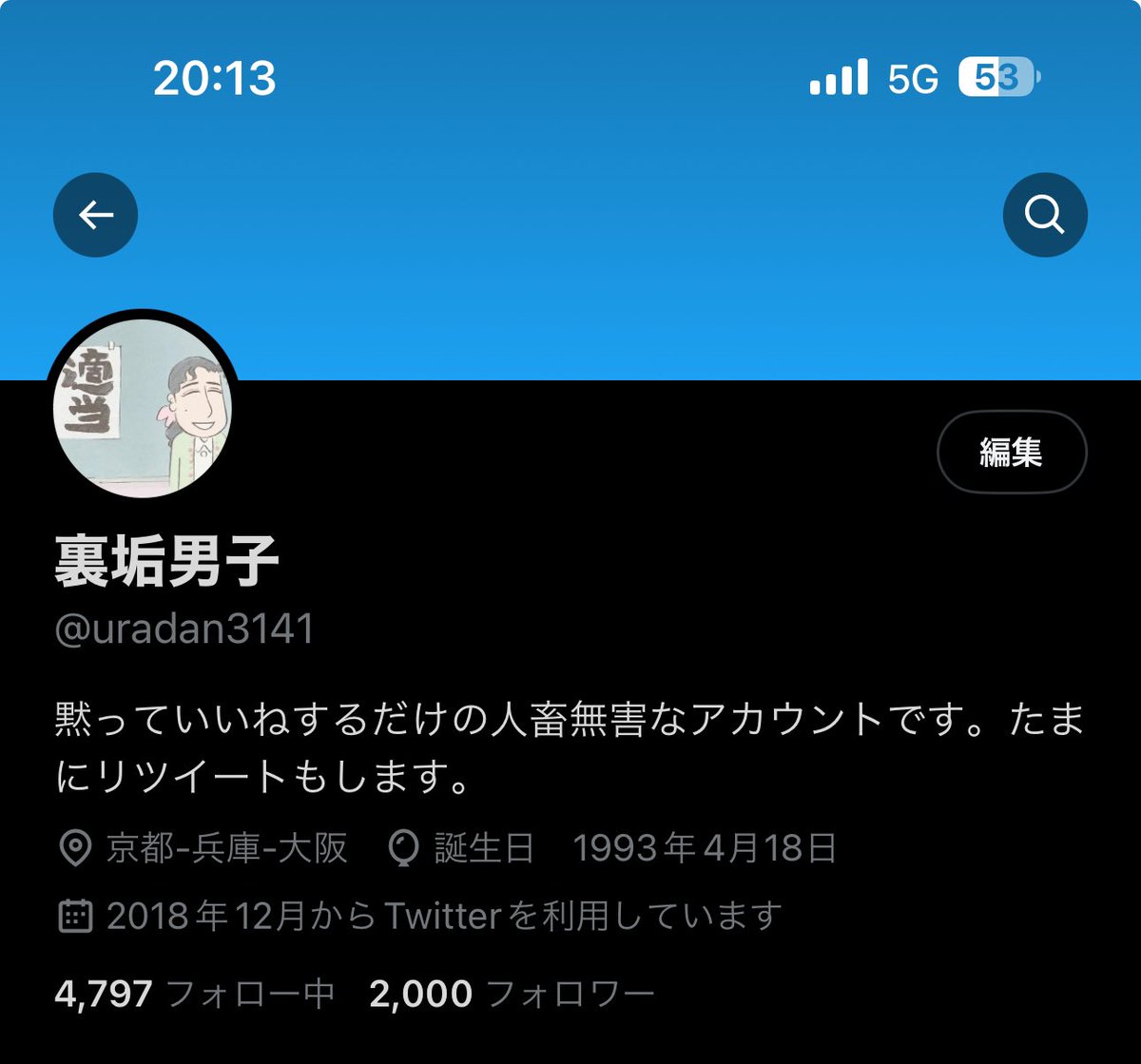 uradan3141's tweet photo. 2000フォロワー感謝
もっとフォロワー増えますように https://t.co/WIUhQ4vgeK