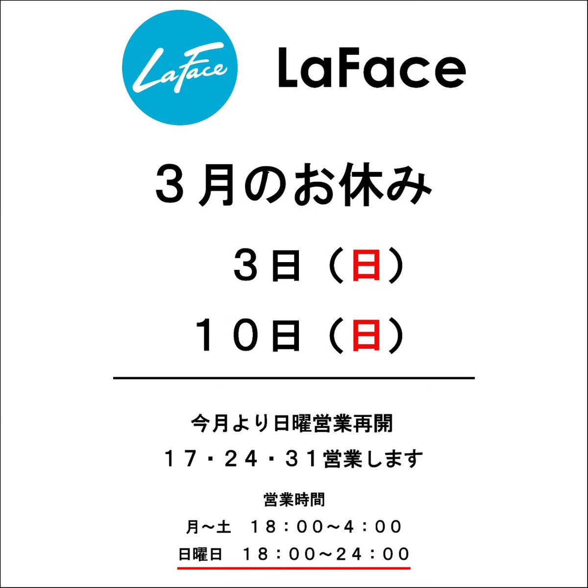 Bar_Qwest's tweet photo. 3/9(土)葛西LaFace営業中。明日10日店休です。来週か日曜もぼちぼちやります(不定休)。
#葛西レストランバー #葛西バー #葛西駅 #東京都 #江戸川区 #RestaurantBarLaFace #LemonsHouse #Qwest #ラフェイス #BAR #バー #ステーキ #肉グルメ #ハワイ焼酎 #波花 #NamiHana https://t.co/emzATWgpHp