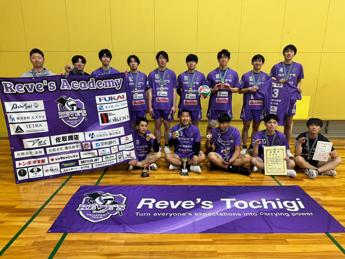 Revestochigi's tweet photo. 【日本一🇯🇵】

全国6人制バレーボールリーグ
総合男女優勝大会

優勝🥇

無事に優勝し日本一になることができました‼️
皆様のご声援ありがとうございました👍

勢いにのり次シーズンのVリーグに参入できる様今まで以上に頑張って参ります‼️

引き続きご声援よろしくお願いします🔥

#レーヴィス栃木 https://t.co/z5qeDsQ5xH