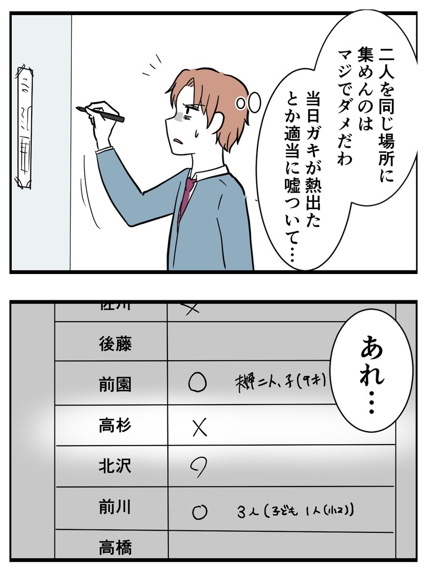 うちの夫が育児をしない【16】(4/4) 
