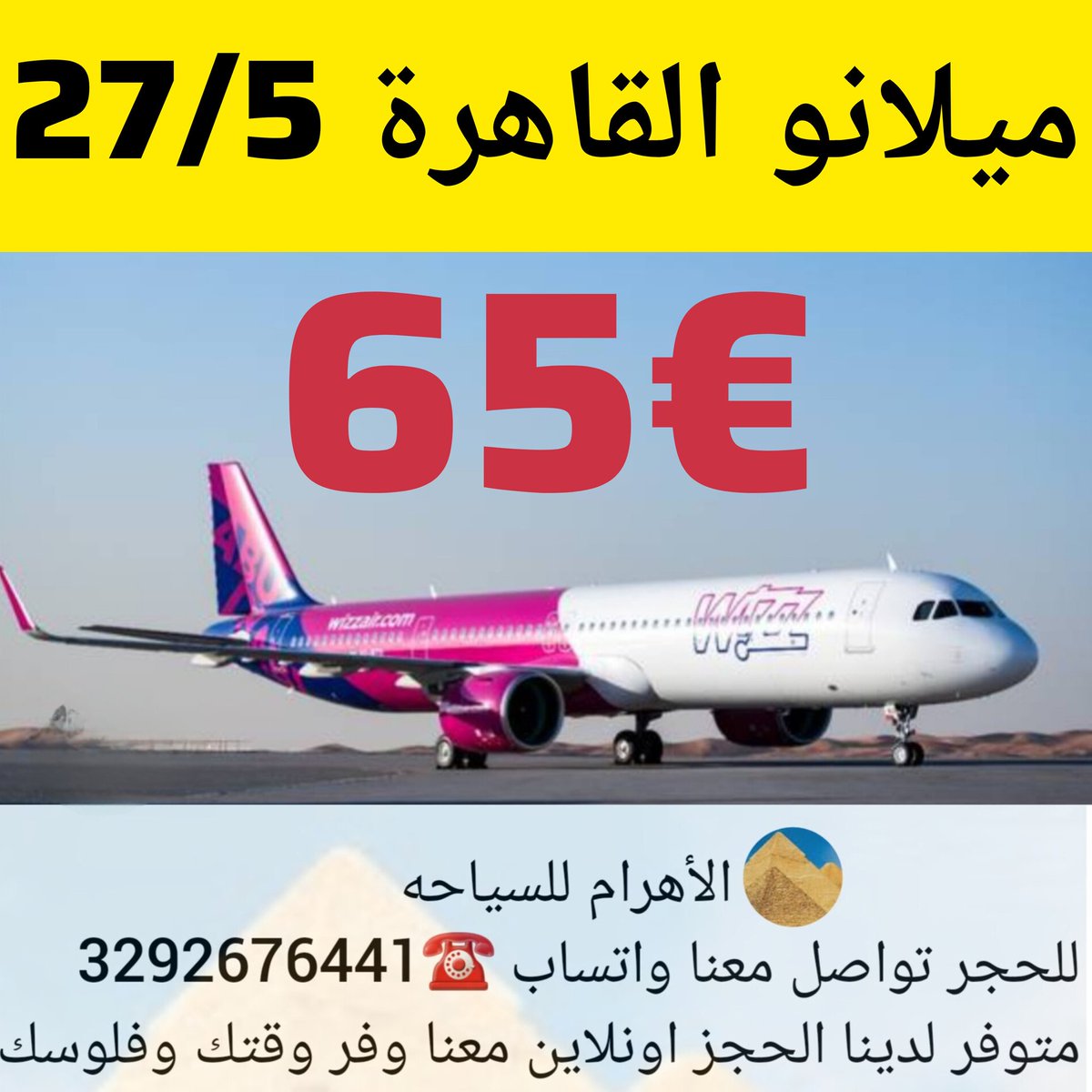 mohamed9mt's tweet photo. ميلانو القاهره يوم 27/5 فقط ذهاب الاماكن محدوده جدا https://t.co/MIUM3cUSKo