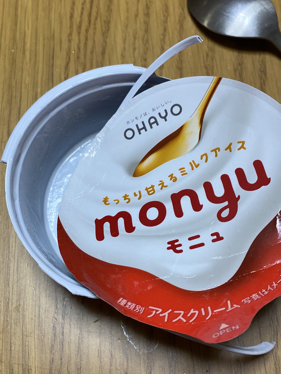 akka_xxx's tweet photo. わかります?アイス食べようと開けたんだけど、なんと、フチが蓋と一緒にベリっと💦
途中から無理やり千切り開けまして、美味しくいただきましたが(笑)
#OHAYO
#monyu
#アイス最高😀
#やっぱバニラ https://t.co/Hq5Zz8KwCA