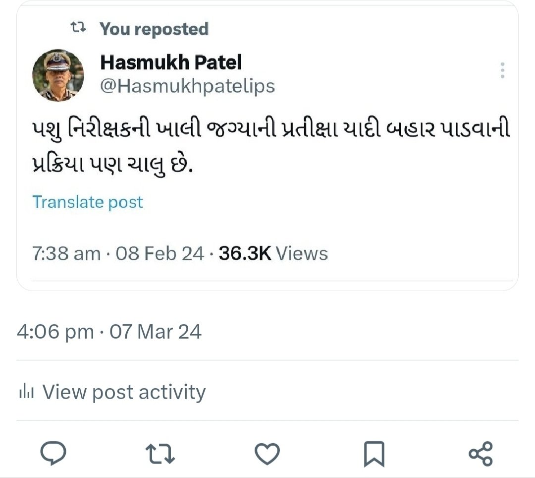 સાહેબ શ્રી, પંચાયત વિભાગ દ્વારા લેવાયેલ પશુધન નિરીક્ષક ભરતી ની પ્રથમ પ્રતિક્ષા યાદી જાહેર કરવામાં આવે તેવી આશા.....