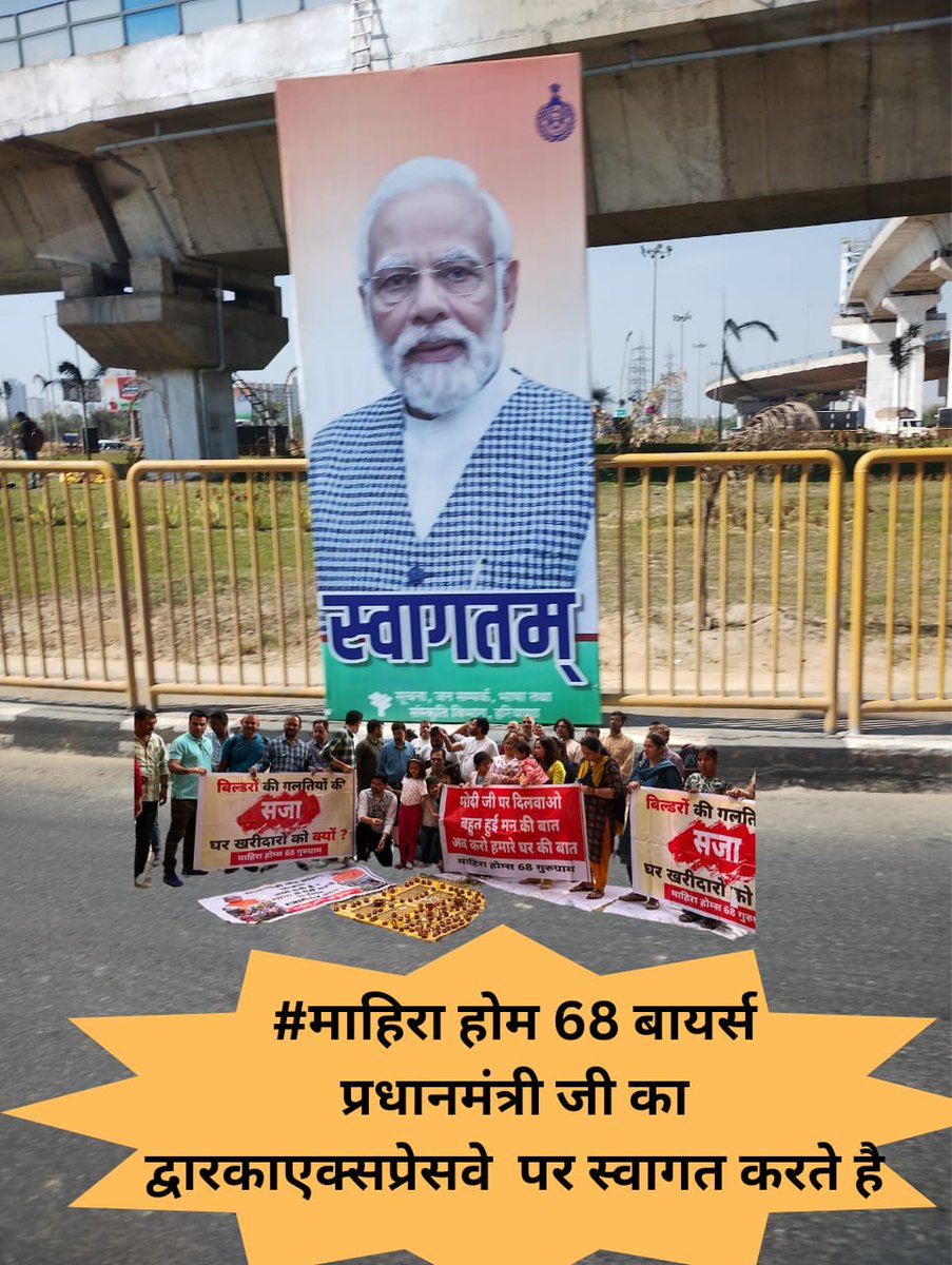 Mahira Sector 68 Gurgaon Buyers(Victims of PMAY) tweet media