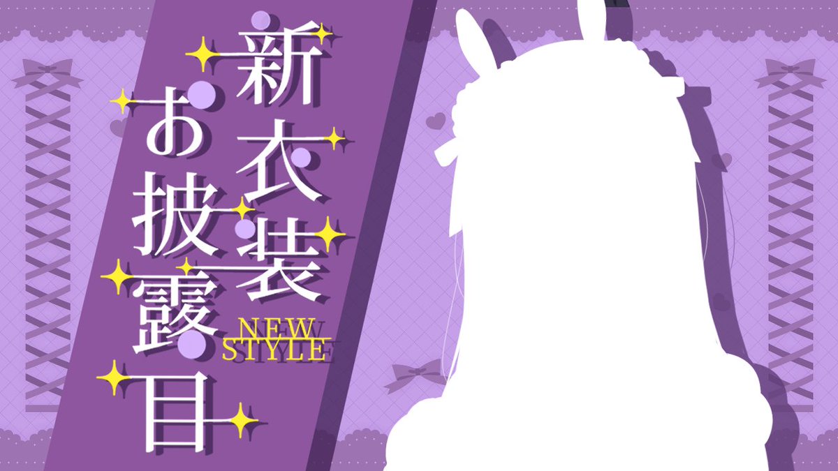 MitoTsukino's tweet photo. 本日22時から…新衣装お披露目！！！

またそれにあたり、わたくしがずっと大好きな漫画「〇〇〇ー〇・〇ー〇〇」から一部引用のご許諾をいただきました……！本当にありがとうございます！！

【#委員長の新衣装】月ノ美兎は〇〇〇〇したらガチ天下取れる
https://t.co/MnZv4bHrJD https://t.co/2LZNSjH5ID