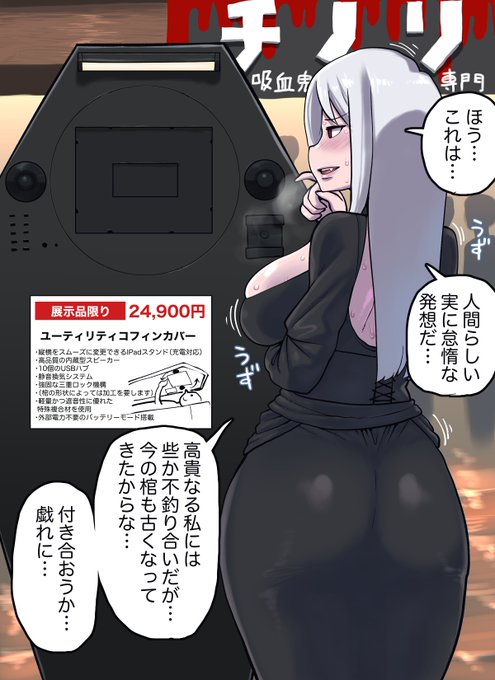 吸血鬼専門家具屋でテンションが上がる真祖のお嬢様さん
寝ながらアレコレできたらいいな～と寝床の秘密基地的改造は誰しも一度は憧れるものですが
吸血鬼にもそういう願望はあるみたいですよ!
棺で寝る時点で大分秘密基地感はあるけどそれゆえに機能をミチミチに詰め込みたい欲が強いのかもしれぬ 