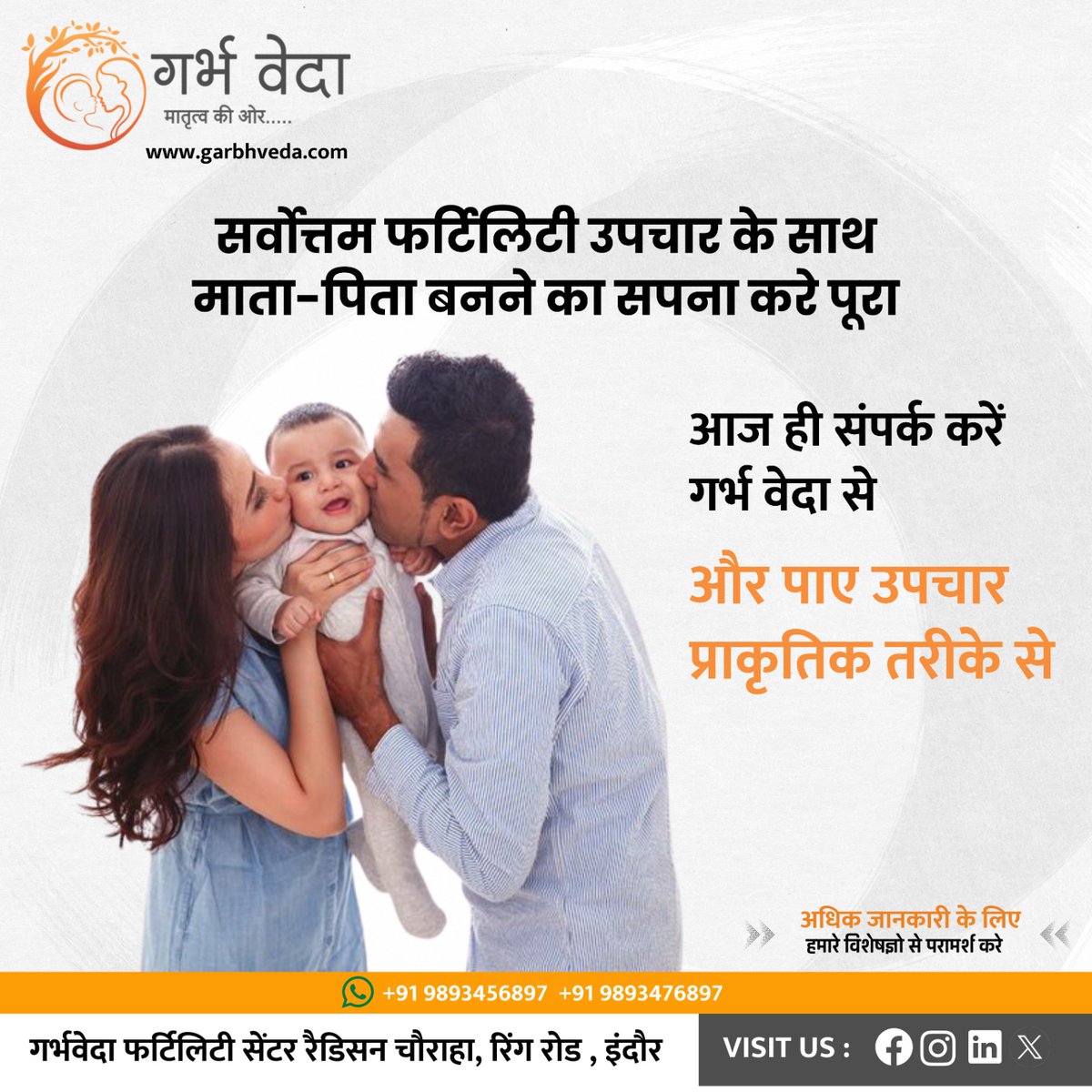 GarbhVeda's tweet photo. Turn Your Dream of Parenthood into Reality with Garbh Veda. Let Us Help You Fulfill Your Dreams of Becoming Parents.

#गर्भवेदा #निष्कर्षइन्फर्टिलिटी #इन्फर्टिलिटीट्रीटमेंट #आशा #परिवारकाआशीर्वाद #शिशुप्राप्ति #आरोग्य #खुशियोंकासफर #गर्भावस्था #संतानप्राप्ति #विशेषज्ञचिकित्सा https://t.co/U0Vd2Z0Xmx
