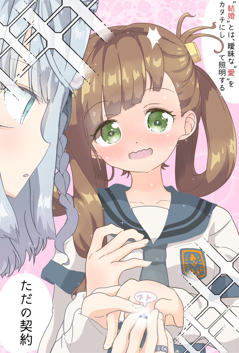 #マギアレコード
まさここイベ復刻記念(再録)💒 