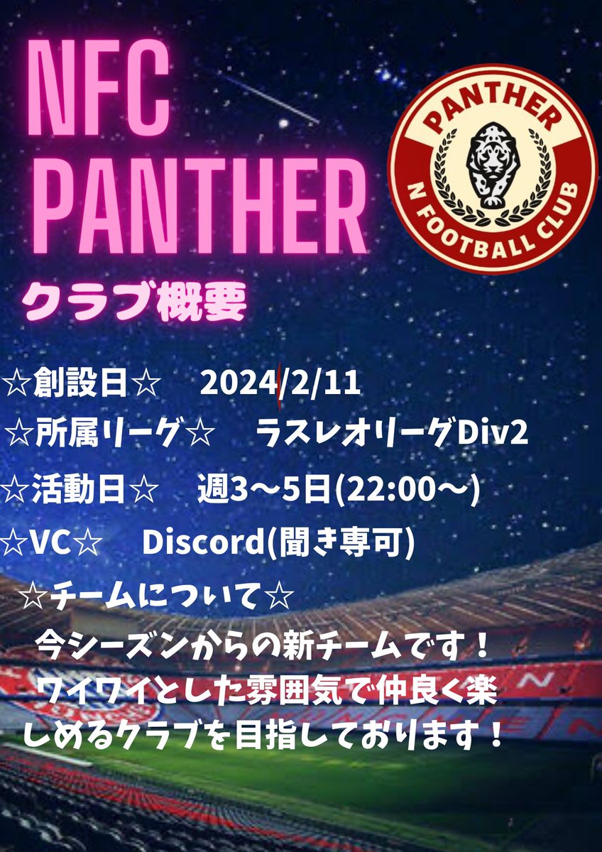 本日22:00〜体験・ゲスト2名募集中！
ポジはWG.CDM.CBの中からでよろしくお願いします。
#FC24 #プロクラブ