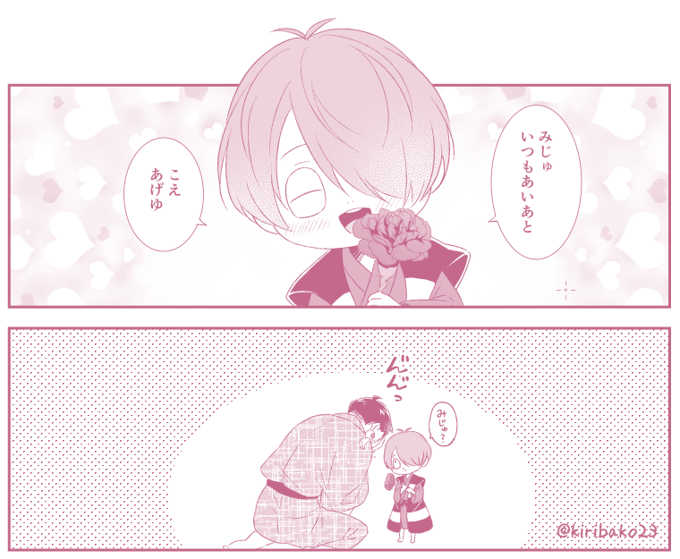 描き下ろし漫画の👹ちゃん 