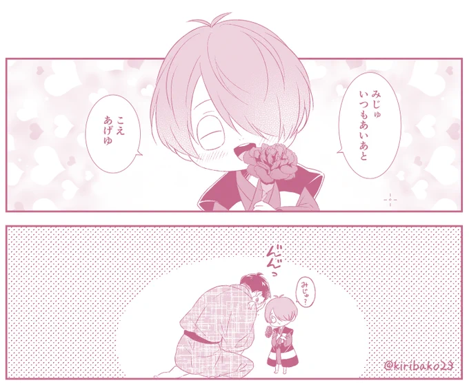 描き下ろし漫画の👹ちゃん 
