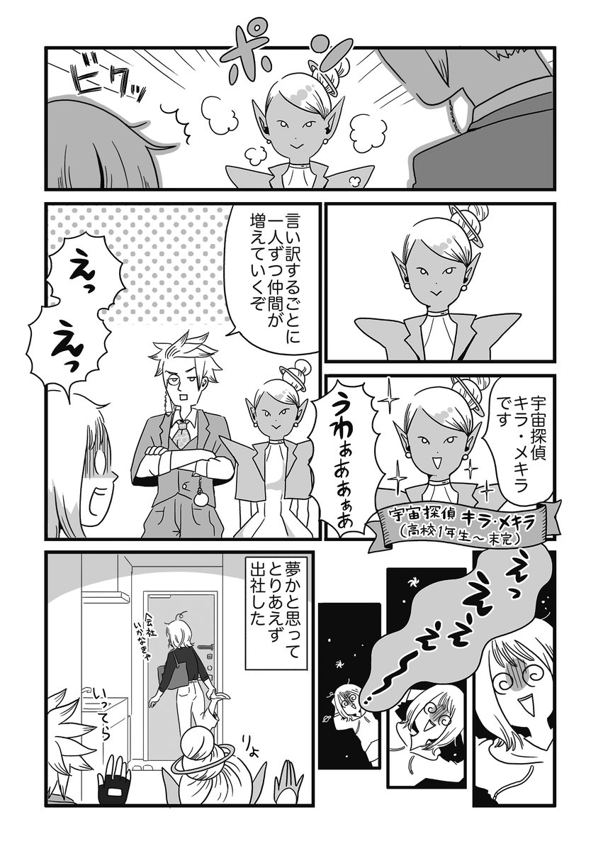 中学時代に書いた小説の主人公に責められる話(5/8) 