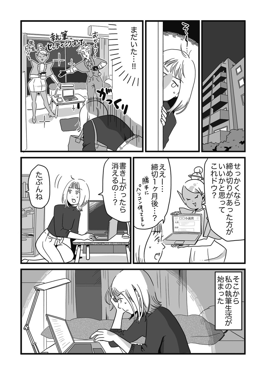 中学時代に書いた小説の主人公に責められる話(6/8) 