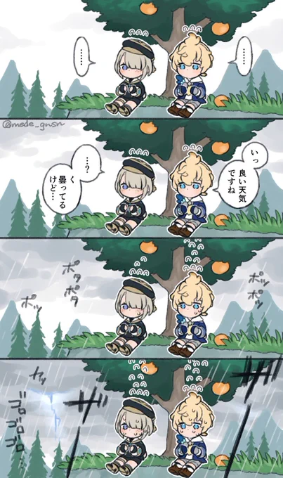 人見知り氷男子 