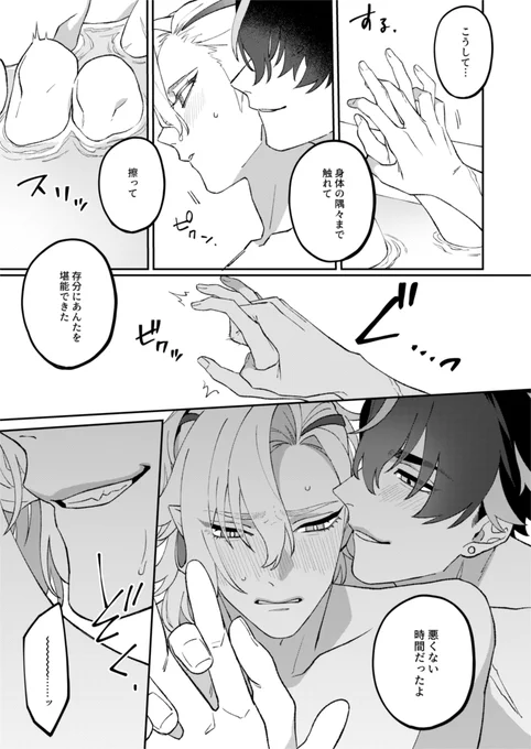 ⛓️新刊サンプル(2/2)🌧️
🔞のサンプルはピクシブで↓
https://t.co/JPtU5i6cwj 