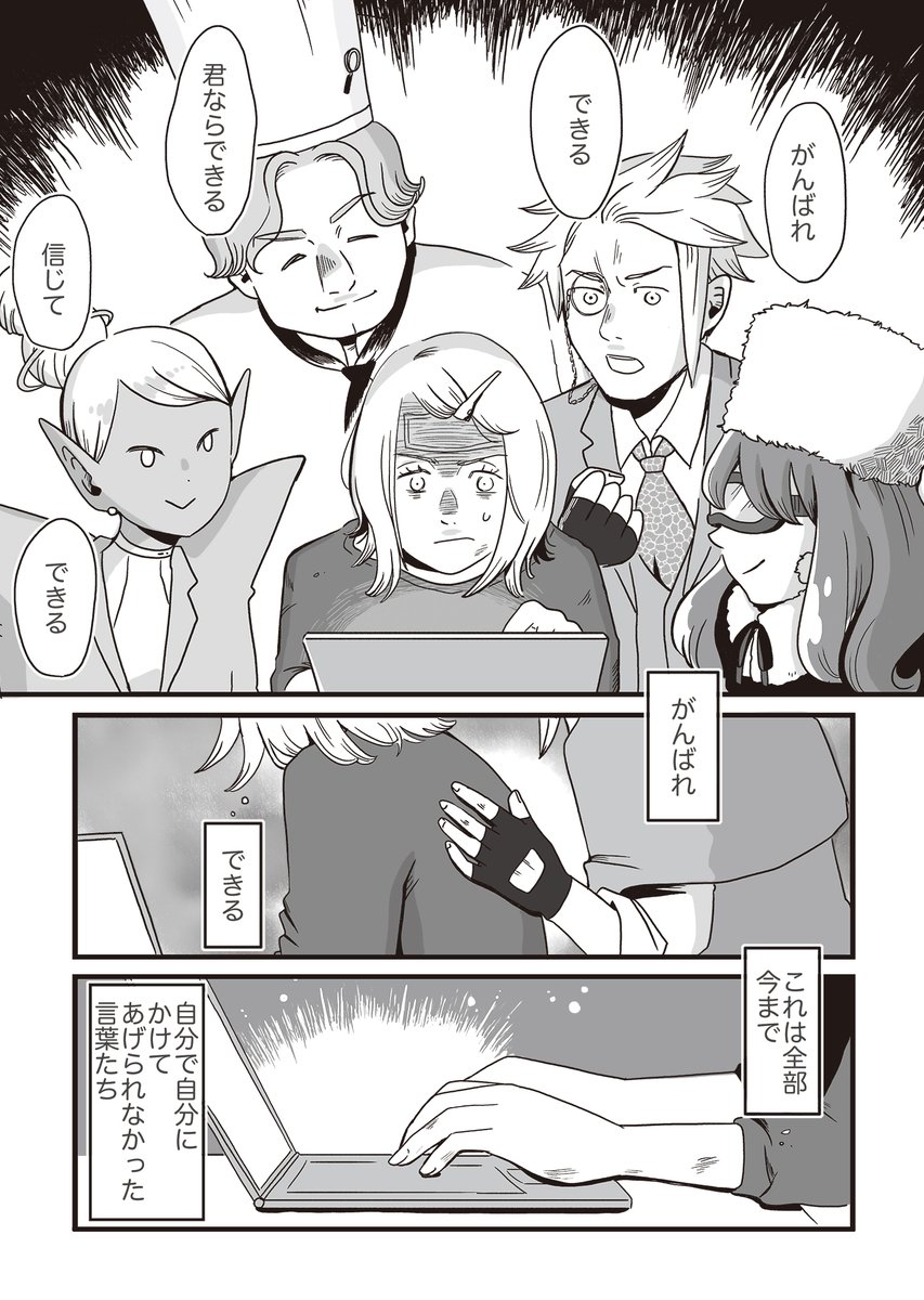 中学時代に書いた小説の主人公に責められる話(7/8) 