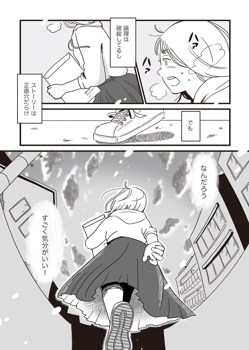 中学時代に書いた小説の主人公に責められる話(7/8) 