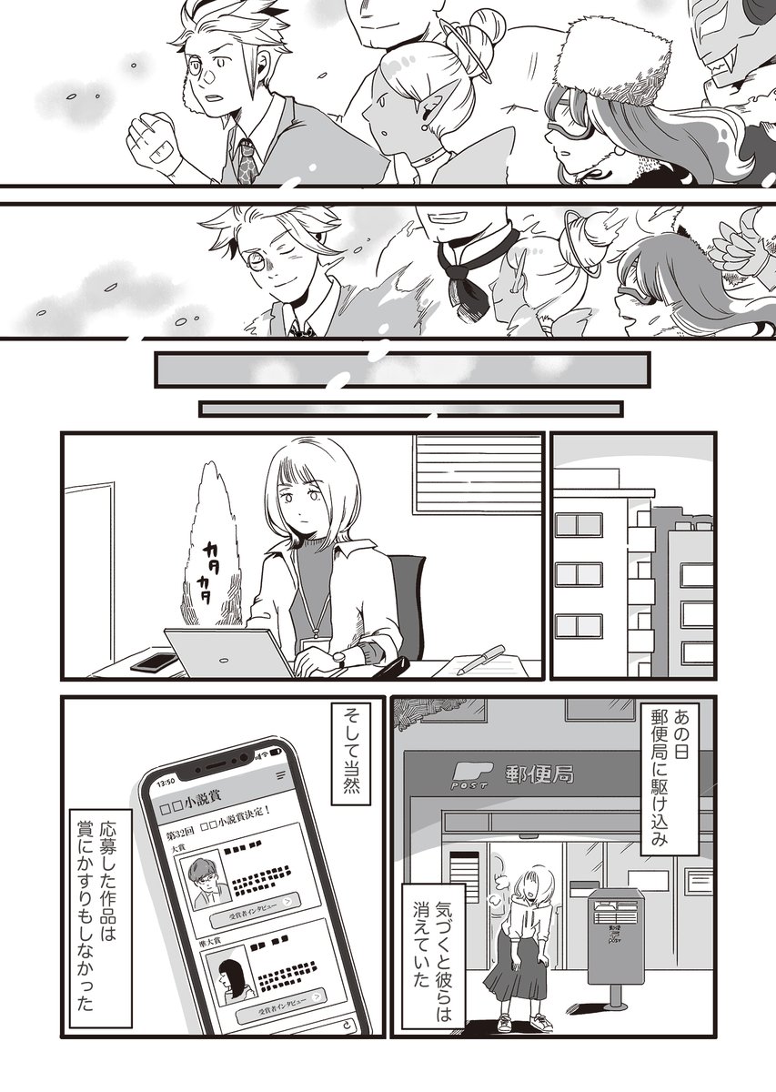 中学時代に書いた小説の主人公に責められる話(8/8) 