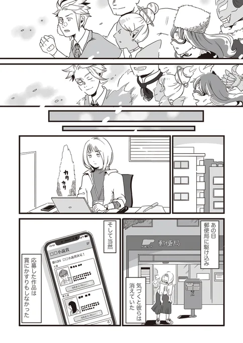 中学時代に書いた小説の主人公に責められる話(8/8) 
