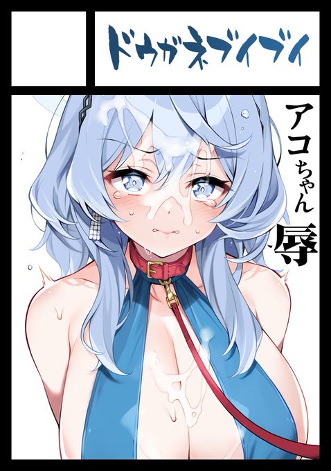 夏コミにブルアカで申し込みました
受かったらがんばる 