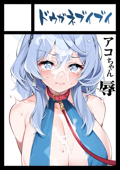 夏コミにブルアカで申し込みました受かったらがんばる 