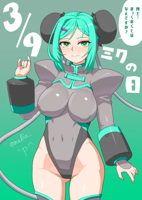 季節イベント(?)に参加させられるメイファン#アルカナハート 