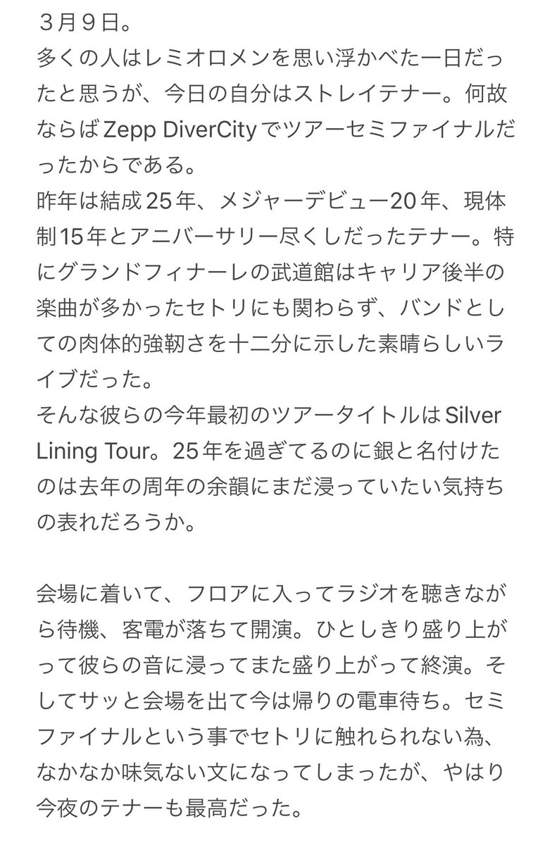 grassrootsjb's tweet photo. ストレイテナーZeppDiverCityその1
#SilverLiningTour
#テナー
#THEORALCIGARETTES
#オーラル https://t.co/GuzUWcMcBo