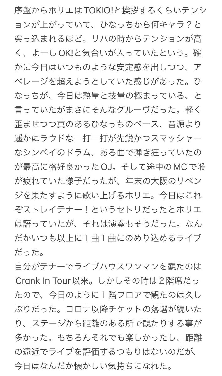 grassrootsjb's tweet photo. ストレイテナーZeppDiverCityその1
#SilverLiningTour
#テナー
#THEORALCIGARETTES
#オーラル https://t.co/GuzUWcMcBo
