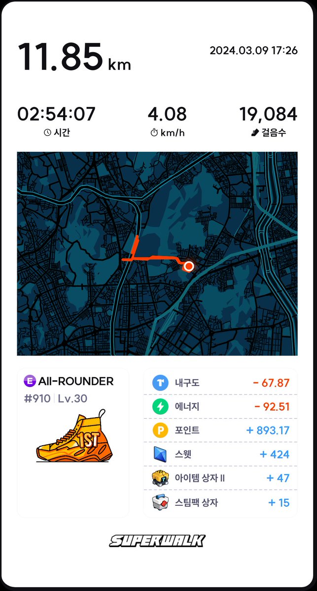 일래SuperWalk👟 tweet media