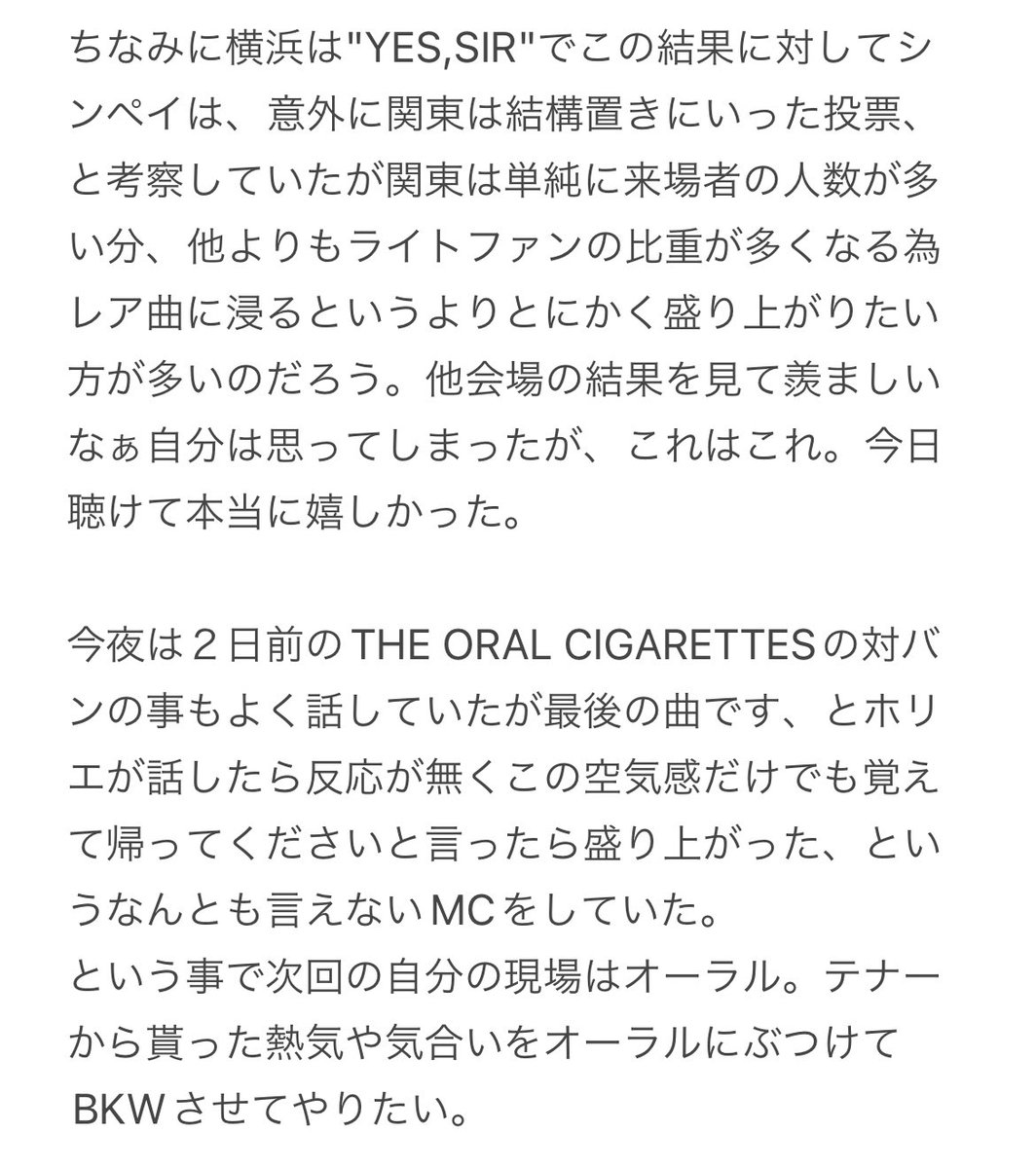 grassrootsjb's tweet photo. ストレイテナーZeppDiverCityその2
#SilverLiningTour
#テナー
#THEORALCIGARETTES
#オーラル https://t.co/3mxXe4Fe1v