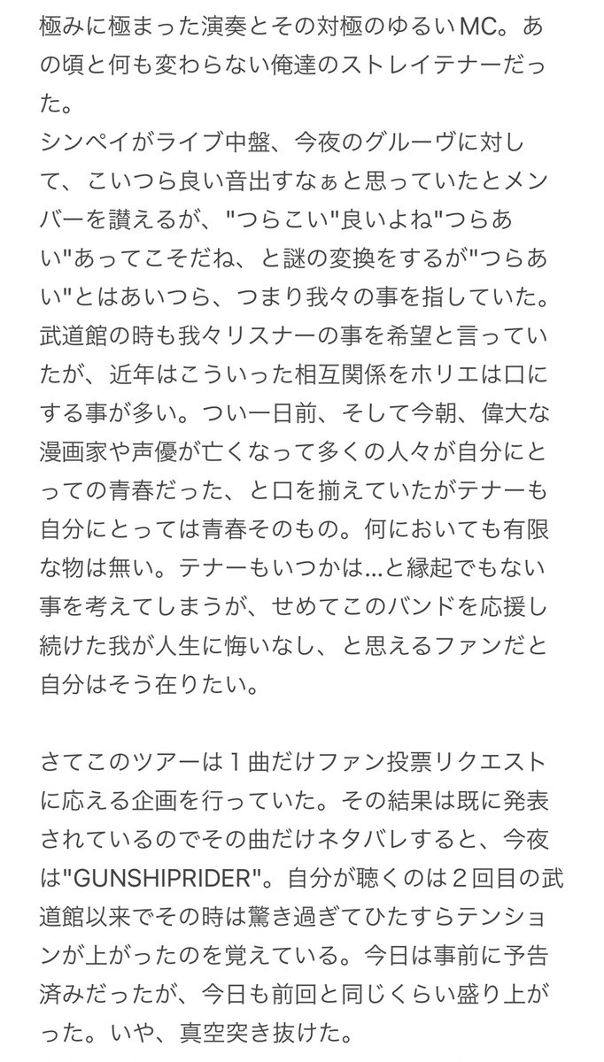 grassrootsjb's tweet photo. ストレイテナーZeppDiverCityその2
#SilverLiningTour
#テナー
#THEORALCIGARETTES
#オーラル https://t.co/3mxXe4Fe1v