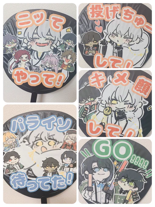 これまでの刀ミュうちわ 