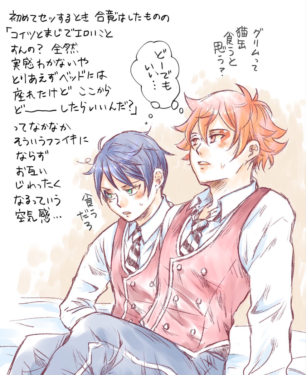 やることは分かってるけど ずっと雑談してる 
