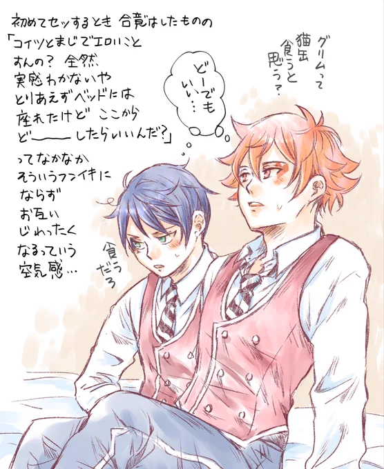 やることは分かってるけど ずっと雑談してる 