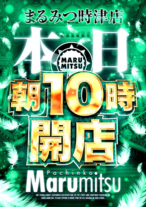 maru_togitsu's tweet image. おはようございます！
#まるみつ時津店 です🥰

本日３月１０日の入荷賞品は✨
#金さんのたまご です🐔
たまごを食べて #健康長寿 ☺️
ぜひご賞味ください💕

🌸本日も１０時オープン(予定)🌸
ご来店お待ちいたしております🥰

#まるみつ
#たまごかけご飯
#TKG
#パチンコ
#スロット