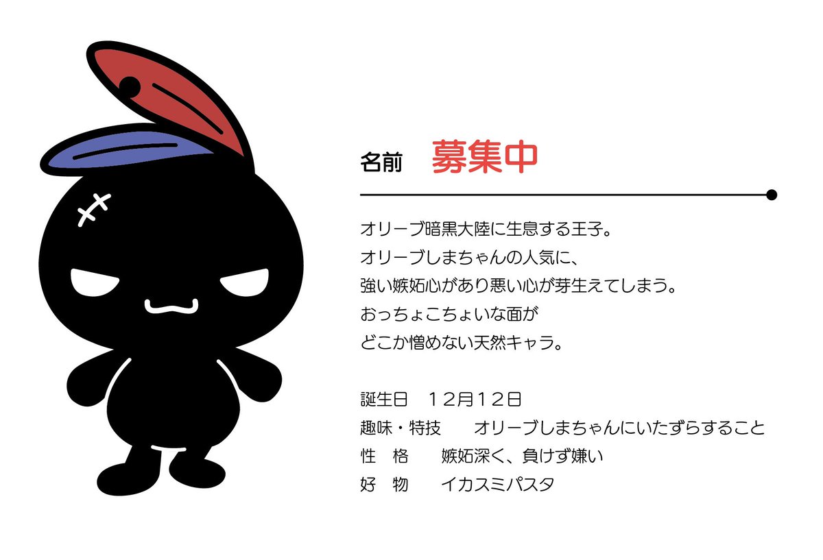 オリーブ シマ様 オリーブしまちゃん公式【香川県・小豆島】 on X