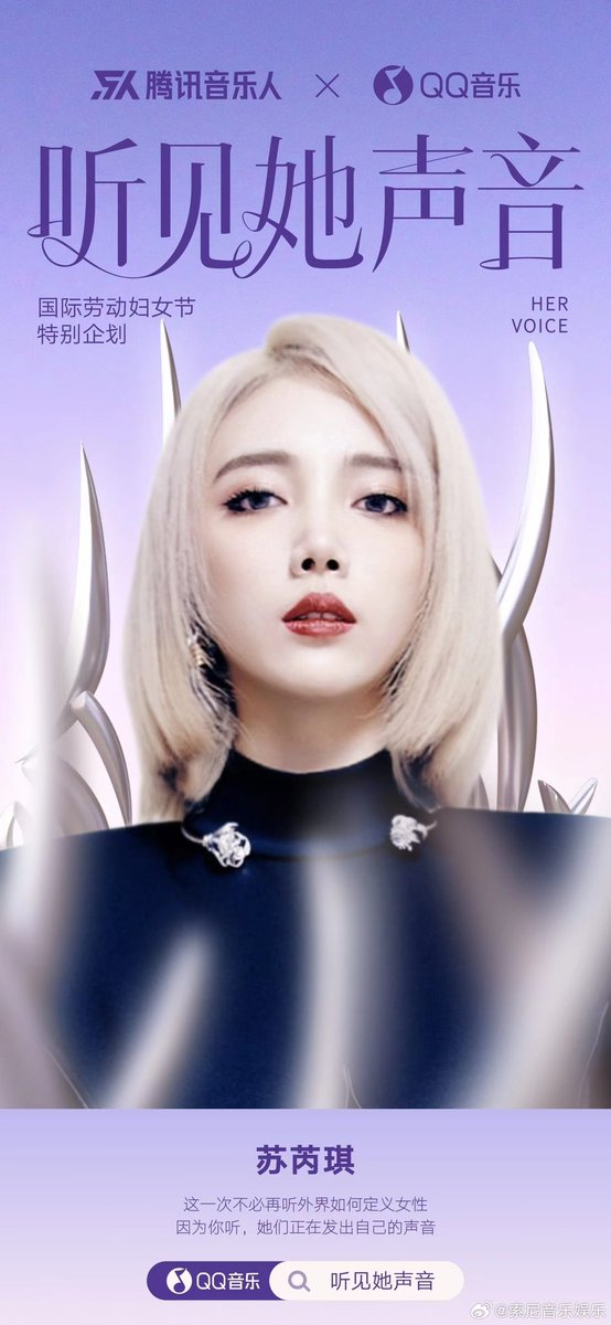 🌸新情報🌸  

索尼音乐娱乐 Weibo更新
weibo.com/1647250812/500…

皆さまcheckしてください🎶
また、いいね👍とコメントも残しましょう🤍
よろしくお願いいたします🤍 

#苏芮琪 #SURUIQI #Sury #スールイチー #スー・ルイチー #ルイチー #수루이치