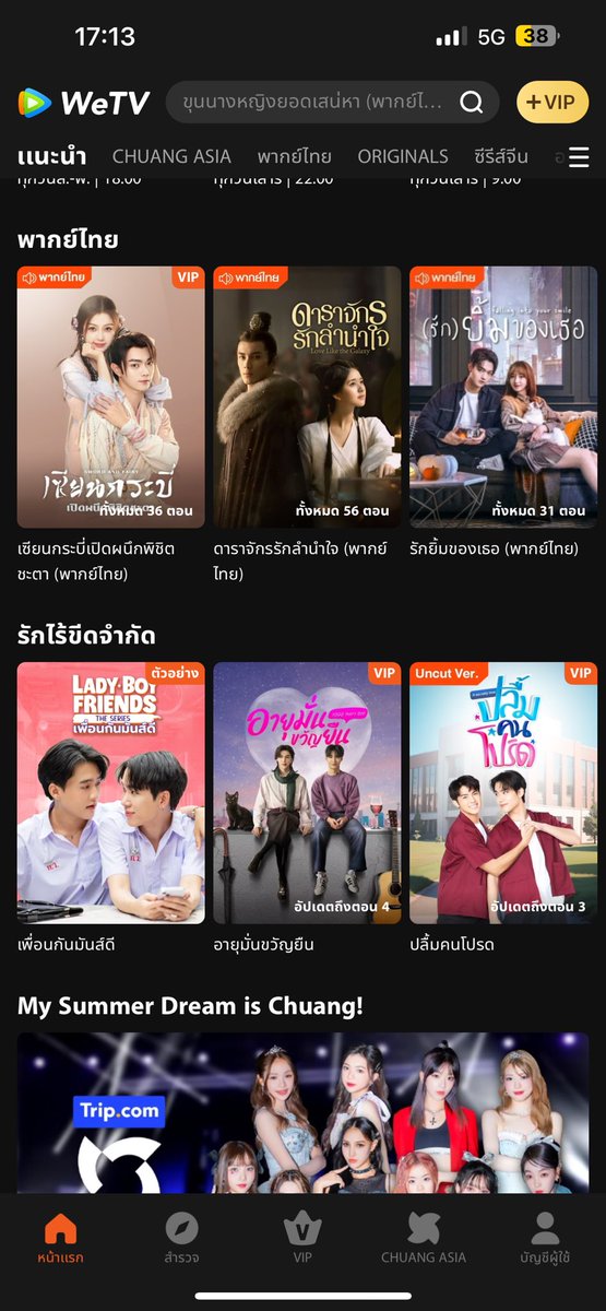 วันนี้ สามทุ่มคาบ #เพื่อนกันมันส์ดี