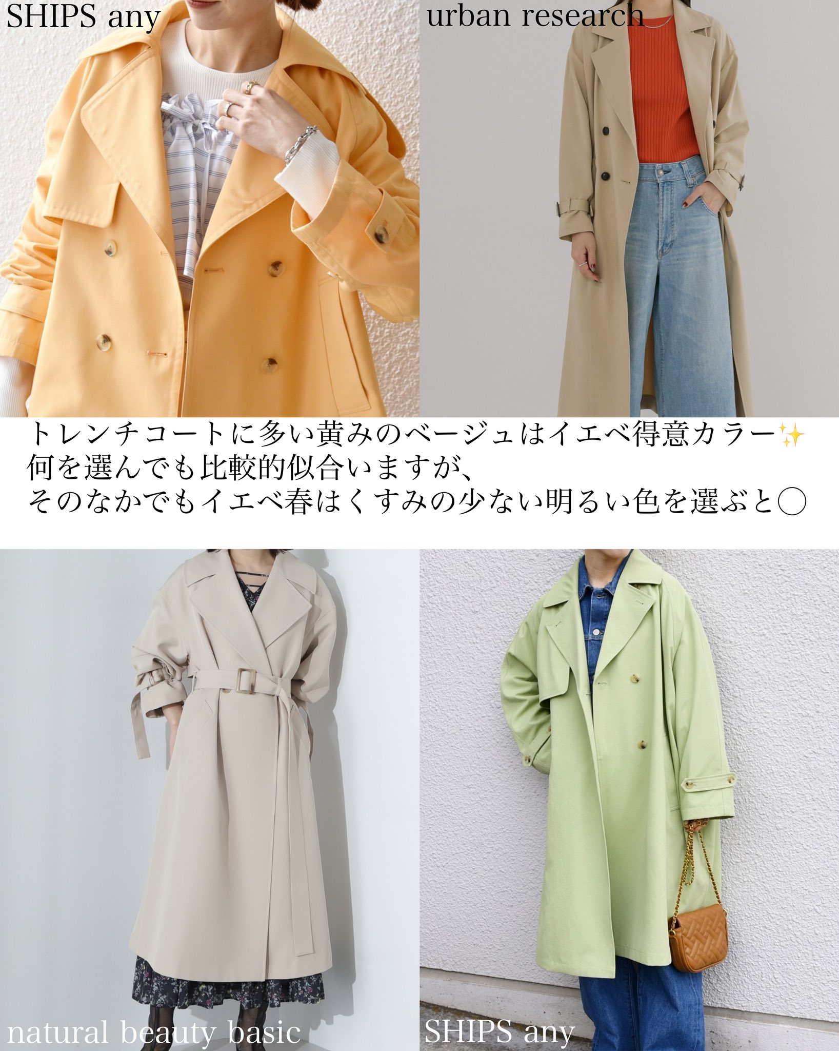 新品✨トレンチコート アーバンリサーチ ふせげ