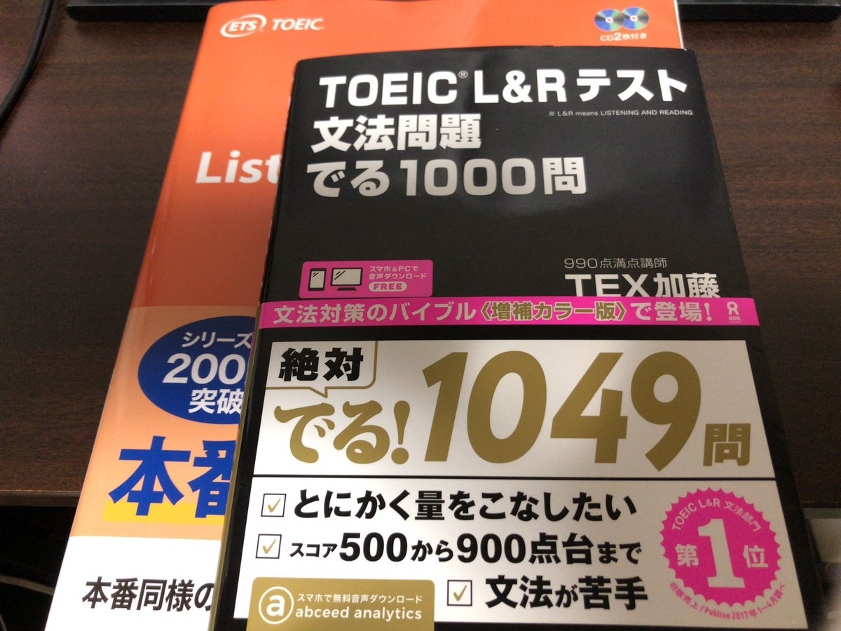 不安になると英語勉強法動画を見ておすすめのテキストが欲しくなる。優柔不断にならず、今あるテキストに集中する。いつもありがとうございます。☺️ #英語学習