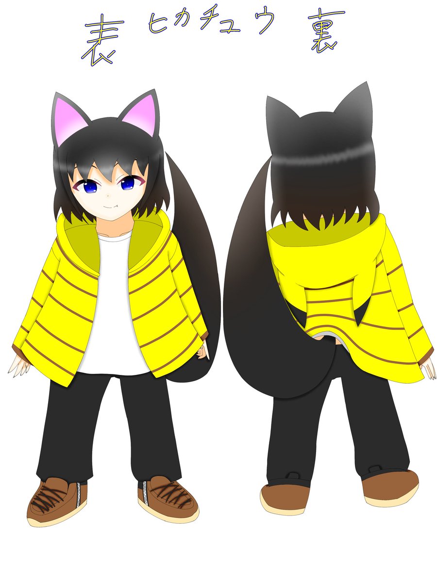 hikachu629's tweet photo. #ヒカチュート #オリキャラ #イラスト 
2024年verの2面図
今回はヒカチュウとその女体化と無月っす！ https://t.co/iqtVIC0udb