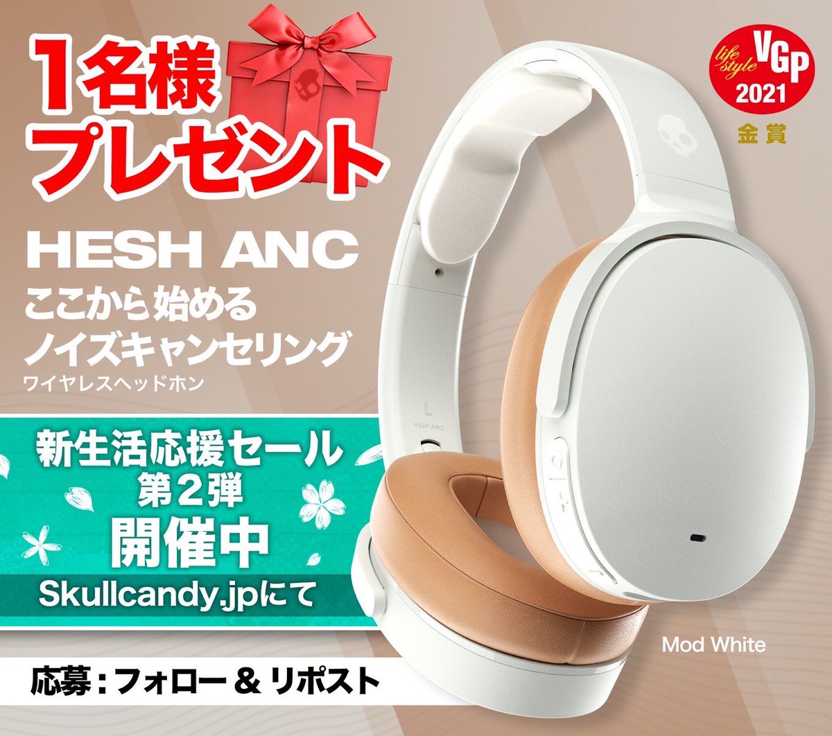 【プレゼント🎁】Hesh ANC Mod White当たる💀

応募方法 <a href="/SkullcandyJapan/">Skullcandy Japan</a> フォロー&amp;この投稿リポスト

✔︎アクティブノイズキャンセリング
✔︎22時バッテリー＋急速充電
✔︎マイク内蔵

新生活応援セール第2弾開催中👇
skullcandy.jp/view/page/sale

🎁応募期間
3/15まで
当選者様のみDMにて