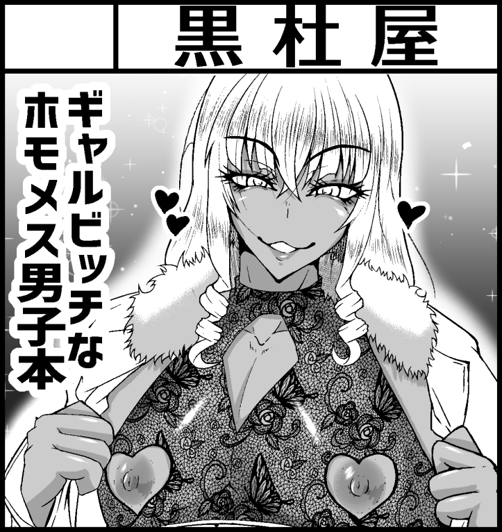 遅ればせながら5/4のふたけっとに申し込みました
ジャンルはいつもの。 