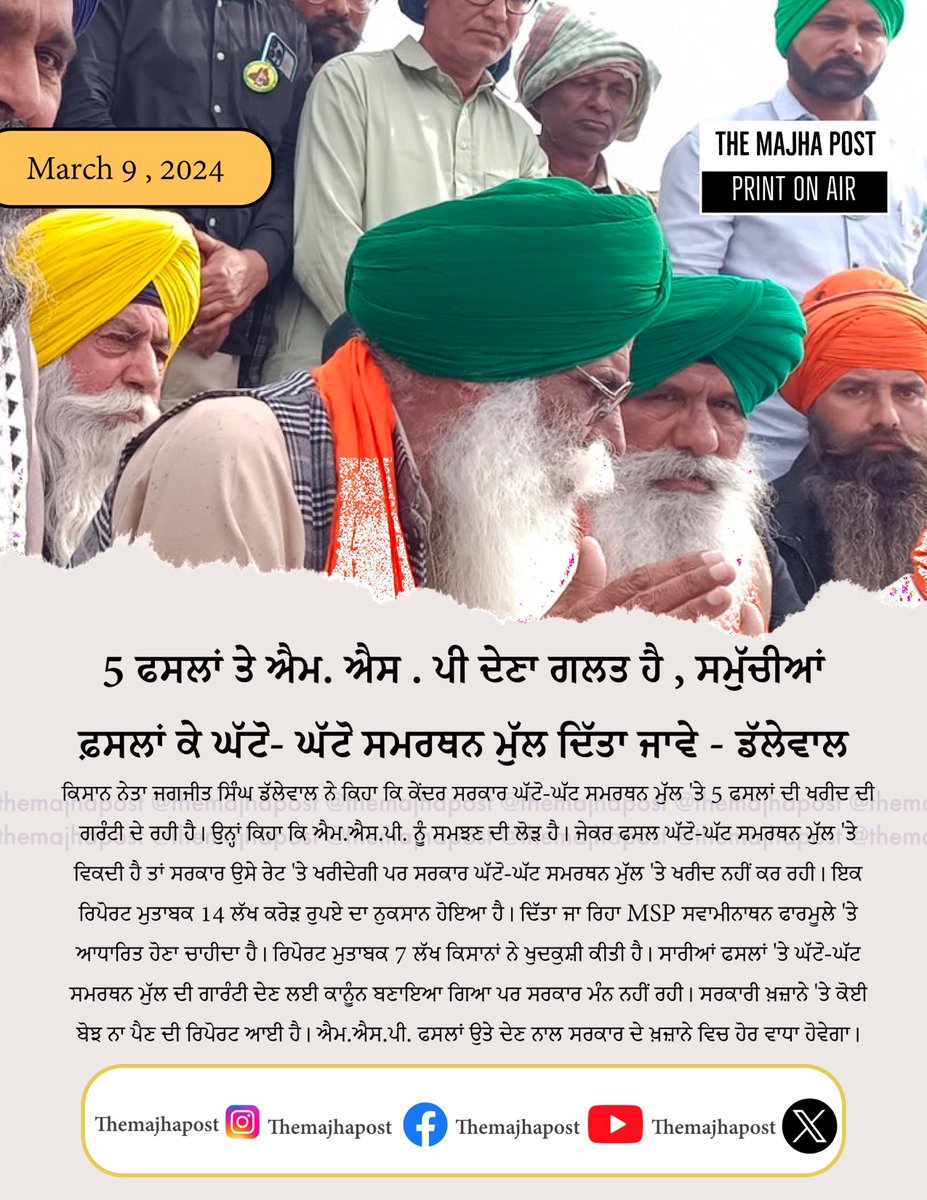 The Majha Post (@themajhapost) on Twitter photo 