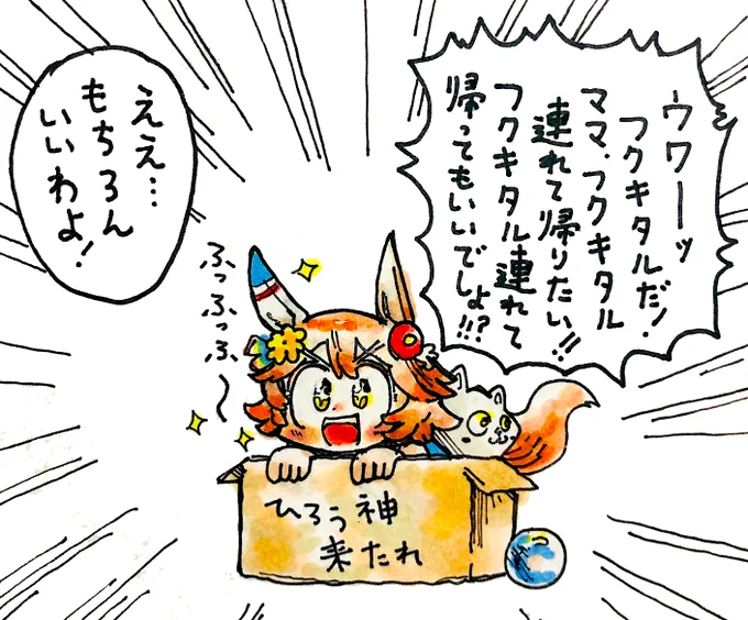 ヤッタァァーーーーーーーーーッッッ!!!!! 