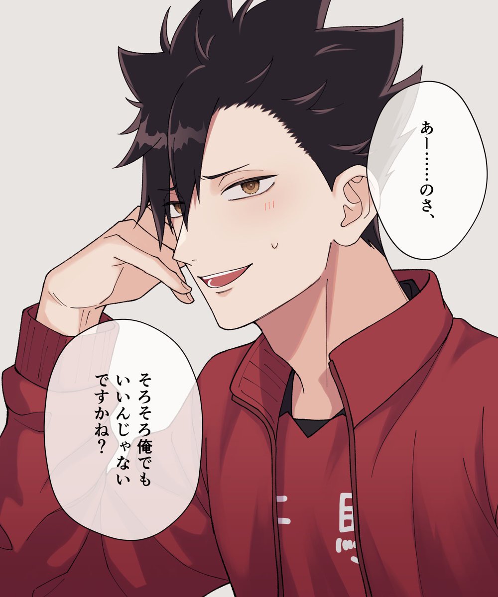 「他の人を好きな夢主に片想い クロオ/アツム #HQプラス #819プラス 」つぶあんの漫画