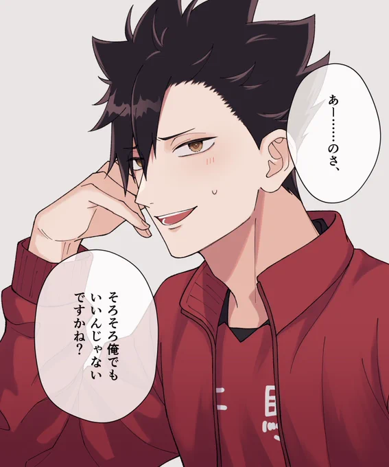 他の人を好きな夢主に片想い
クロオ/アツム

#HQプラス  #819プラス 