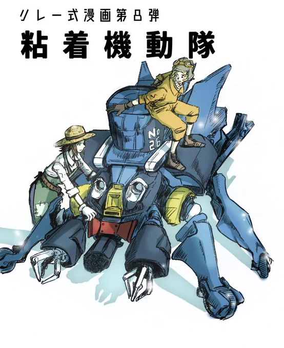 (5/5)
オマケ 