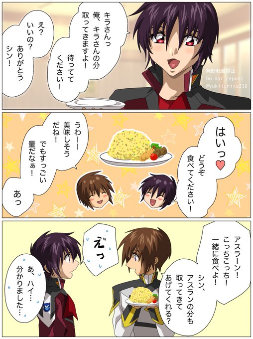 キラ&アスラン&シンでビュッフェに参戦したら面白いし楽し