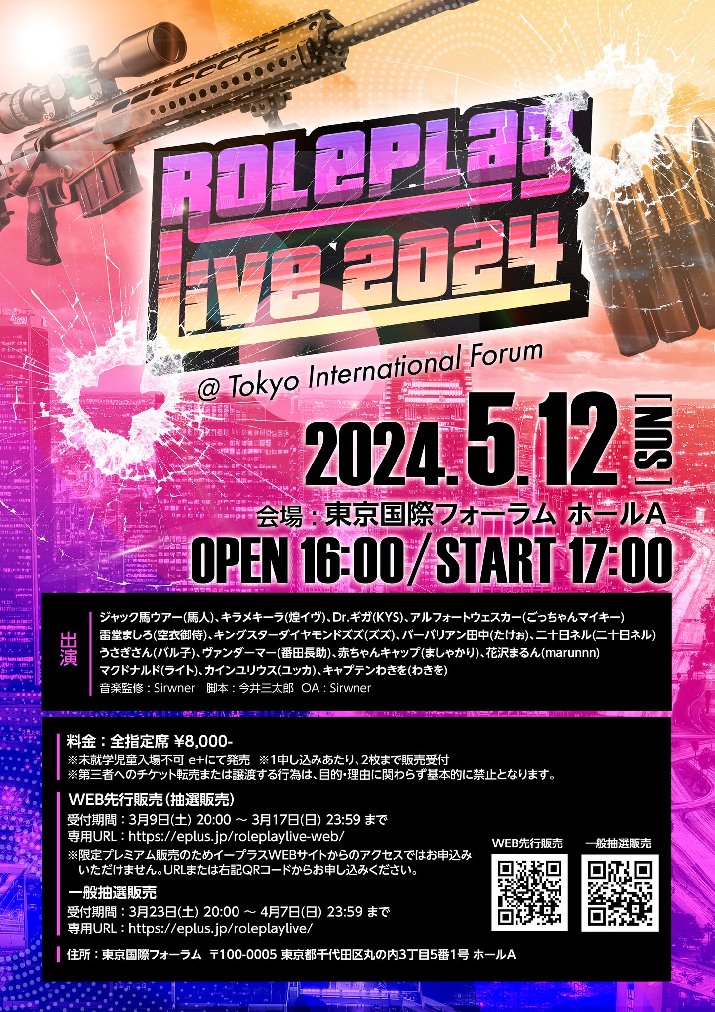 ストグラ　コラボカフェ　RPF RPL 2024 ２つ以上でバラ売り可 ストグラ コラボカフェ RPF RPL 2024 2つ以上でバラ売り可